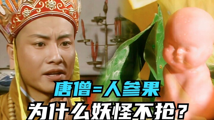 Jika monster itu ingin hidup selamanya, mengapa dia tidak mencuri buah ginseng?