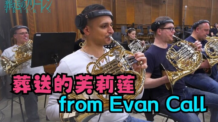 MV พิเศษจาก Evan Call: ฟลีเลียนผู้ส่งวิญญาณสู่สุคติ