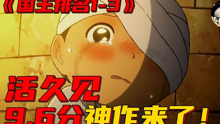 Over a hundred fans recommended this anime masterpiece for me to review in just one day—seriously, i