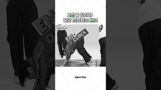 X맨을 찾아라! 일단 의심 받는 제이 #EN_OCLOCK #ENHYPEN #엔하이픈