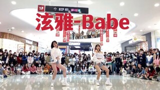 随唱谁跳 汕头站1.29 泫雅-BABE 翻跳