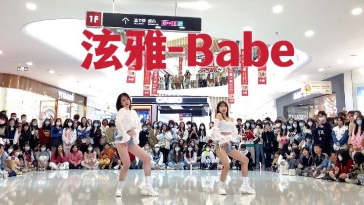 随唱谁跳 汕头站1.29 泫雅-BABE 翻跳