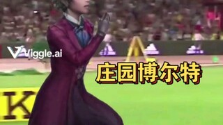 假如第五角色能参加奥运会