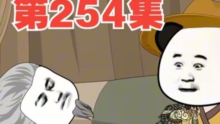 大明朱三爷第254集：恭送明太祖洪武皇帝朱元璋上路！