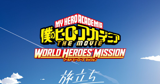 My Hero Academia World Heroes' Mission Take-off OVA [ซับไทย] - Bstation