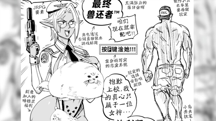 “我真正想玩的游戏”？【Baalbuddy/ Wabbajack69译】