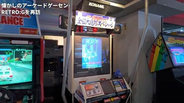 ゲーセン レトロアーケードゲームの楽園 セガ秋葉原3号館 RETROGに３年ぶりに再訪