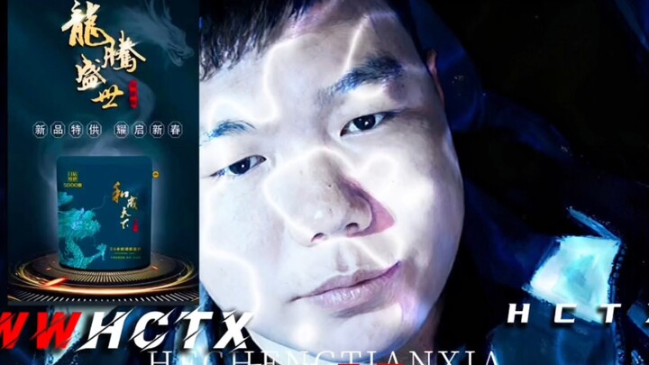 Ice Wolf Opening Collection 5: If you haven’t eaten it yet, quit now