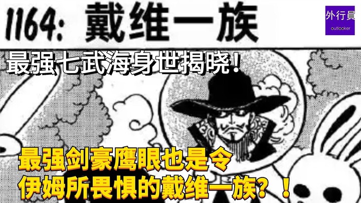 Thân thế của Thất Vũ Hải mạnh nhất được tiết lộ! Liệu kiếm khách mạnh nhất Mắt Diều Hâu cũng là tộc 