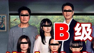 【Serious Movie Chat 07】Mainstream vs. third view? Why do B-rated movies win Oscars? We were all fool