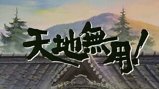 เทนจิกับเพื่อนต่างดาว Universe ตอนที่ 23