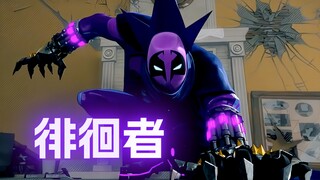 蜘蛛侠与徘徊者大战三百回合！这披风也太帅了