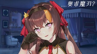 虚 假 人 头 麦