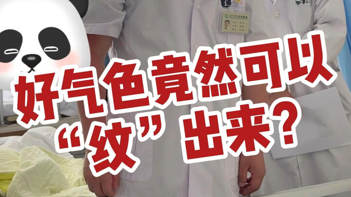 المريض: هل يمكن الحصول على شفاه وردية صحية دون وضع أحمر الشفاه؟ الطبيب: مضمون!