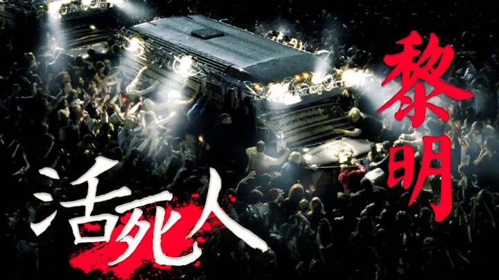 ฝูงซอมบี้ถาโถม วันสิ้นโลกเพื่อความอยู่รอด! หนังซอมบี้ฟอร์มยักษ์ที่คุณห้ามพลาดเด็ดขาด!