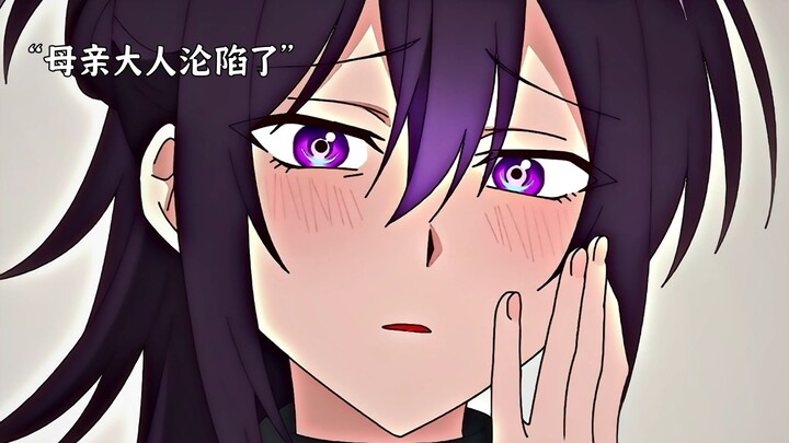 “母亲大人是百合吗”