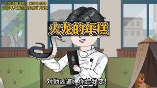 我养的宠物蛇竟然会打字！而且还和狗争宠！