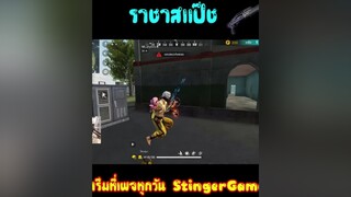 ราชาสเเป๊ช No.1