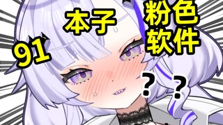 啊？你在91看到我了？