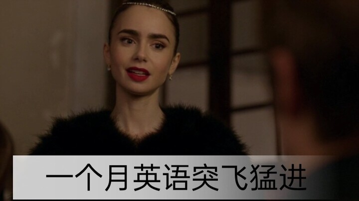 2月27号听力任务！反复听，反复听，直到盲听听懂每一个词汇！