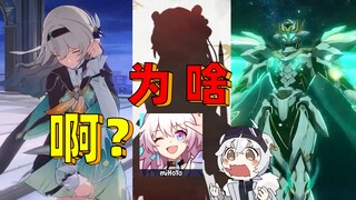 Star Railway Players' View of 2.3 Preview and Status