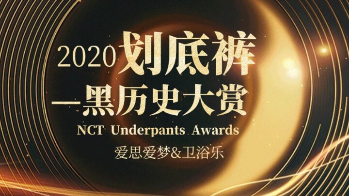 [NCT] Bottom-Drawing Pants – A Parade of Embarrassing Moments (New Fans Beware!) Na Zha Presents the