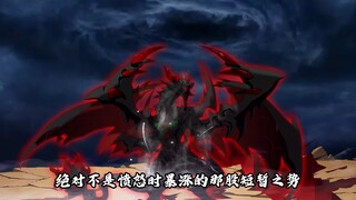 亚协第六集：莫凡大战黑龙大帝