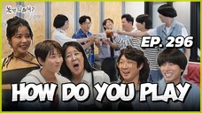 🇰🇷EP. 296 HOW DO YOU PLAY (2025) | ENG SUB | VARIETY SHOW