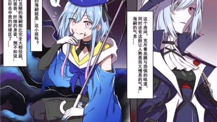歌蕾蒂娅和水月宠物