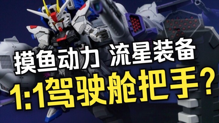 『小祖资讯』KO大冰箱实物展示！附赠驾驶舱1:1把手？？摸鱼动力刘醒装备！