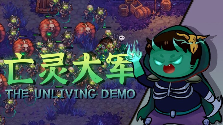 [Feng Xiao’s Gameplay] My Undead Army Keeps Slackin’ Off | The Unliving (Demo) Gameplay