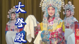 刘桂娟·今晚·唱词别致的“王宝钏低头用目看”