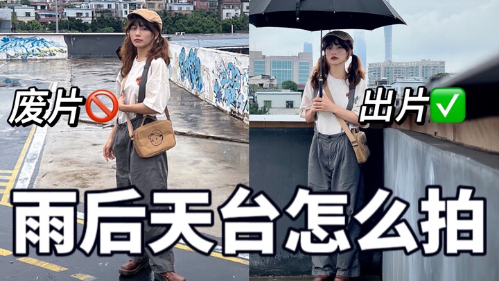 วัย 30+ สอนคุณ! บนดาดฟ้าก็ถ่ายภาพให้มีบรรยากาศเล่าเรื่องได้!