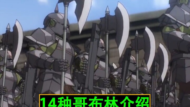 Overlord: Penjelasan Frame demi Frame tentang 14 Jenis Goblin yang Dipanggil oleh Sang Terompet Jend