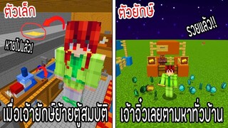 ⚡️โครตใหญ่【เฟรมตัวจิ๋ว VS หนิงตัวยักษ์ ใครกันที่จะชนะ_!】#16 - (Minecraft พากย์ไท