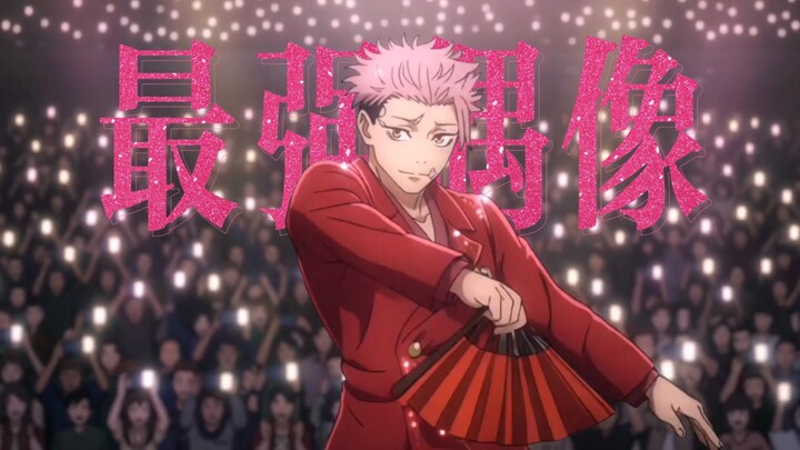 If possible, Emperor Tiger, please become the strongest idol!