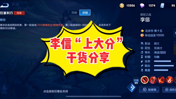 Musim S24: Pembagian Konten Praktis dari “Dusk Maiden” untuk Mencetak Skor Tinggi.