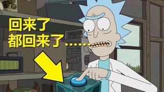 【瑞克与莫蒂】2022最新官方主线剧情（龙与地下城第三部·上）