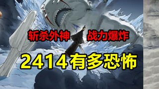 最卷小千世界2414为何如此强大！传武讲了什么？！【传武】