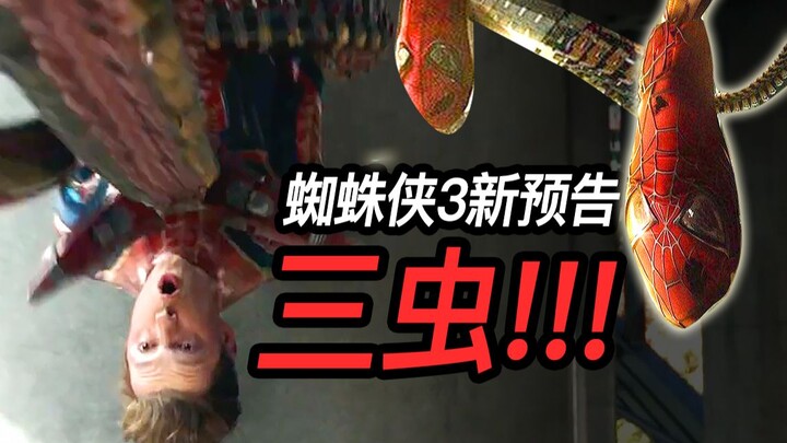 Analisis Trailer Kedua Spider-Man: No Homecoming! Tiga Laba-laba Benar-benar Datang!!!