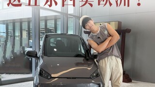 理想第一台车是给单身狗设计的？