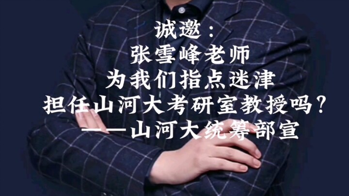 Is that really true, teacher?