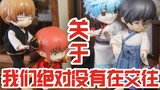[Okigami] Tuyên bố: Kagura và Sougo không hẹn hò