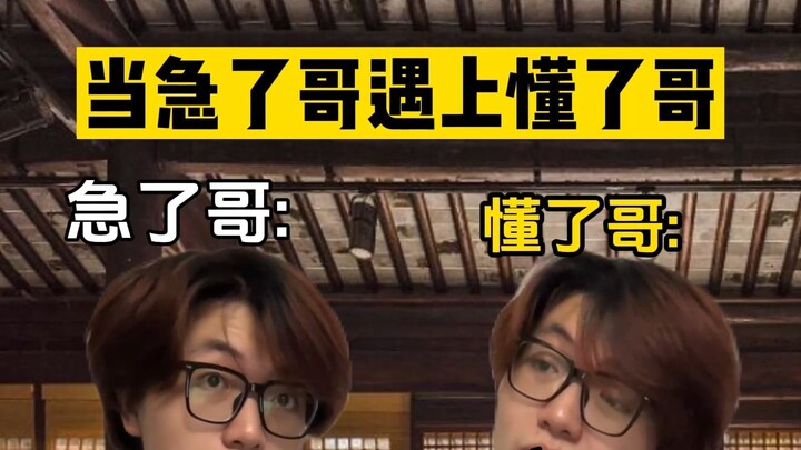 เมื่อพี่ขี้ร้อนใจเจอพี่เข้าใจ