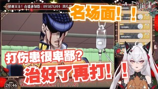 【氿氿ayumiko】JOJO不灭钻石29话“打患者很卑鄙，那就治好了再打”