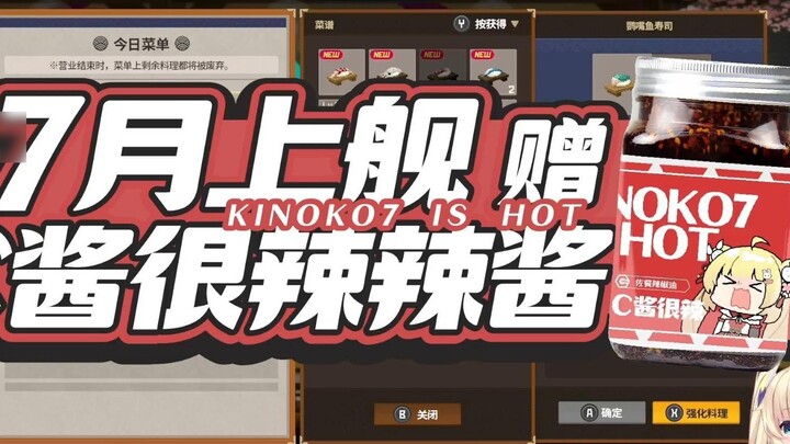 [C-chan] Tôi chưa bao giờ thấy món quà nào lạ như vậy, nhưng C-chan cay quá!