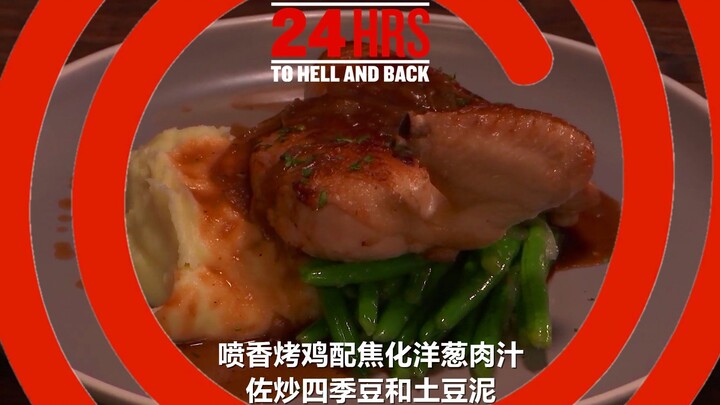 [Hellish Round Trip] Tutorial – Gordon Ramsay Demonstrates Aroma-Roasted Chicken with Caramelized On