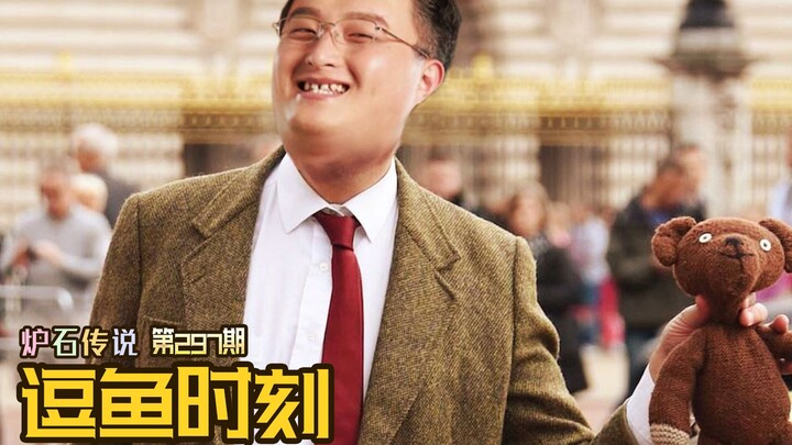 【逗鱼时刻】第297期 老师老师，你怎么又伏笔了？