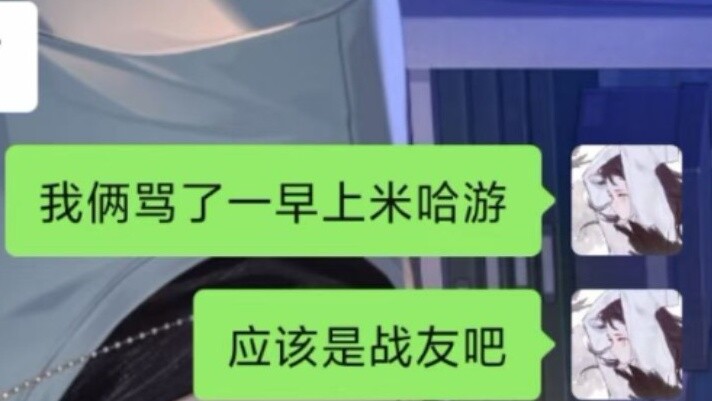 When I play Genshin Impact for a boy