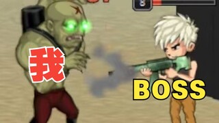 反了！一年没玩，我成僵尸了？【我一定要成为爆枪英雄#20】